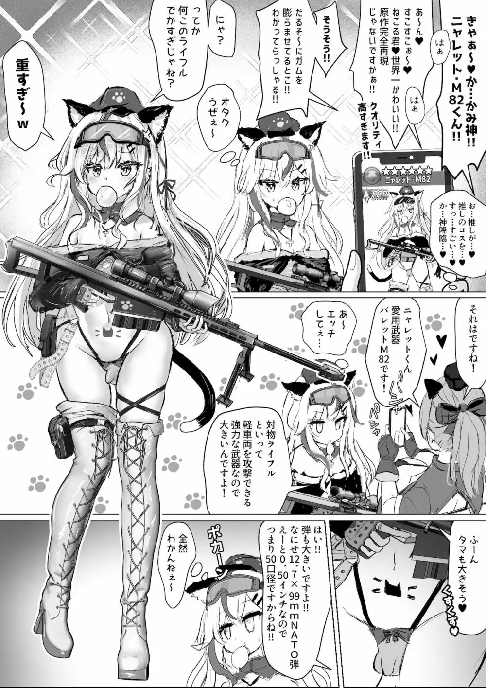 [Fuzume] オタクな妻(絵師)がヤリチン配信者に寝取られる話 オフパコ 6-9 Page.24