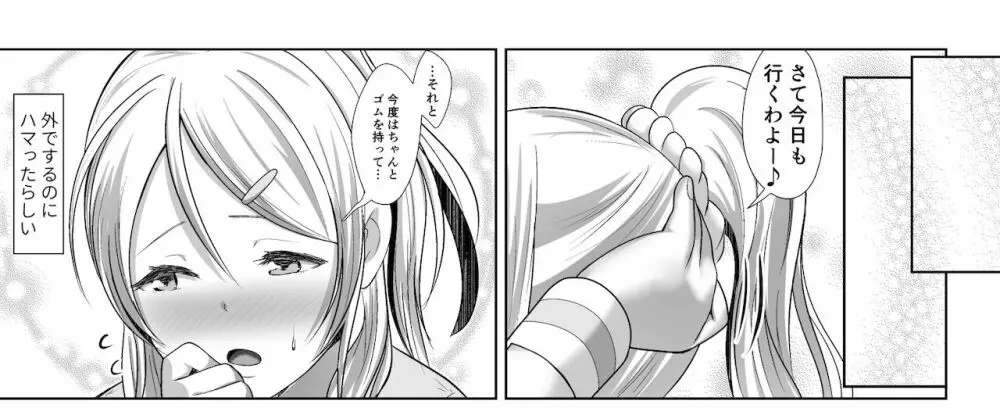 e-rn fanbox short love live doujinshi collection Page.16