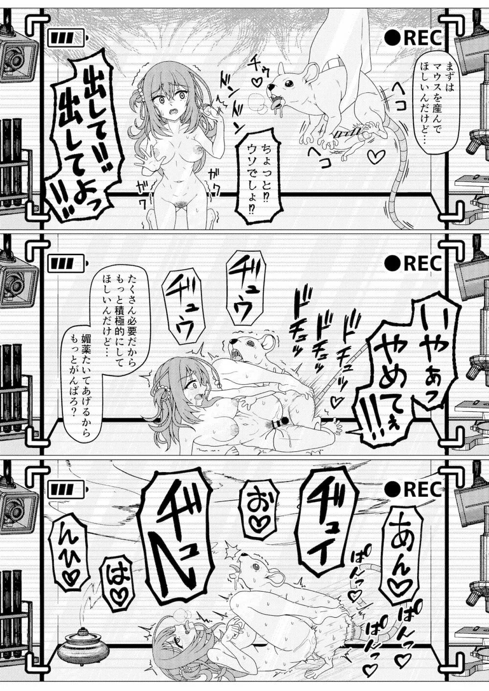 くえん３ fanbox Page.12