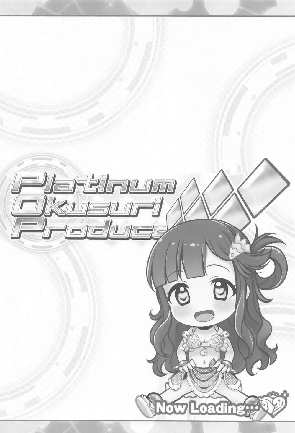Platinum Okusuri Produce!!!! ◇◇◇◇◇◇ Page.3