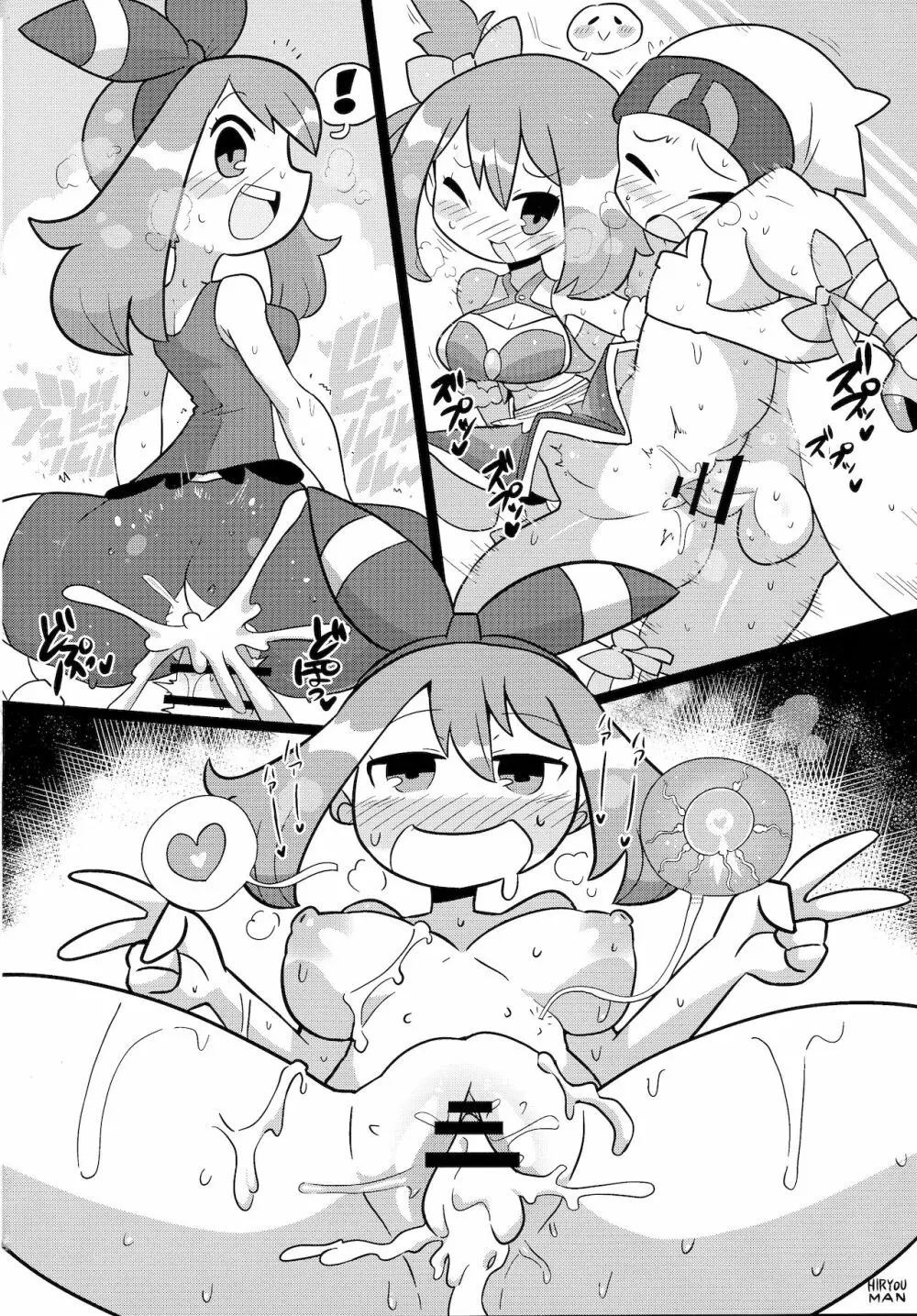 まるしぃR Page.31