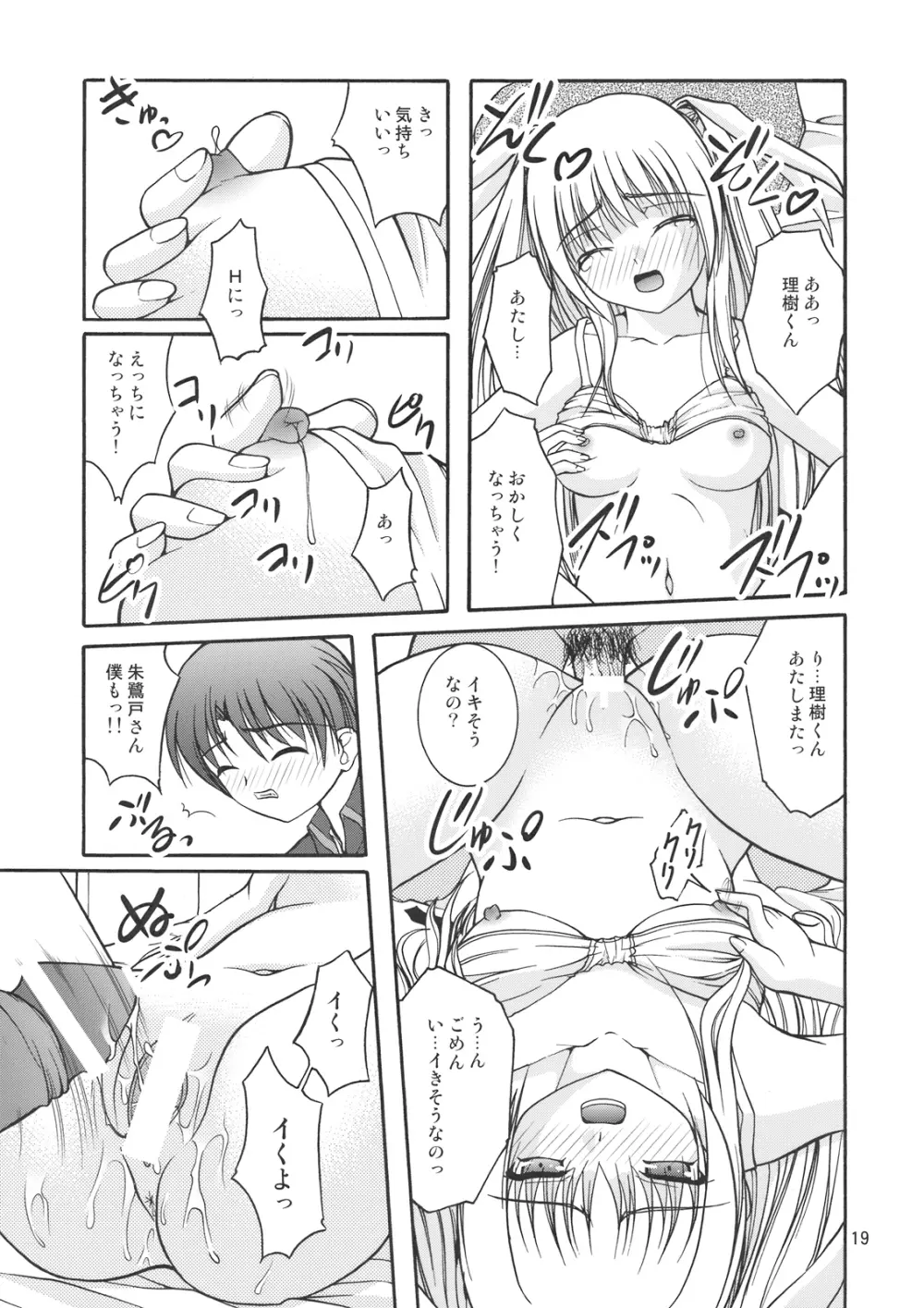 もとさや Page.21