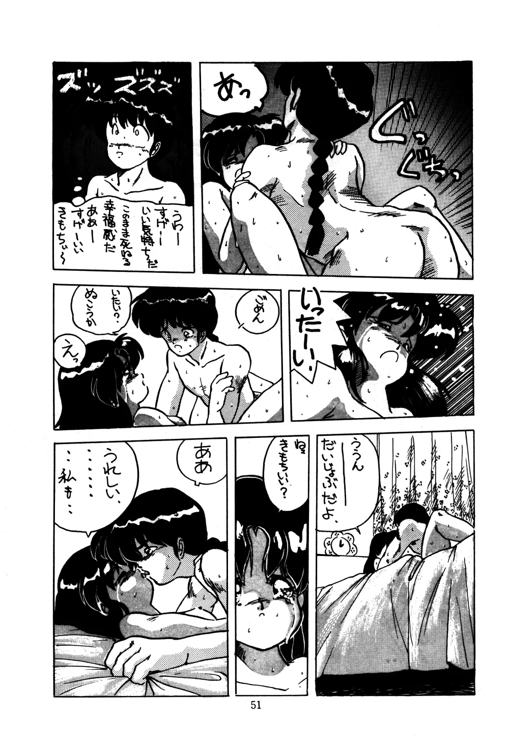 ONAPET JAPAN 9 Page.24