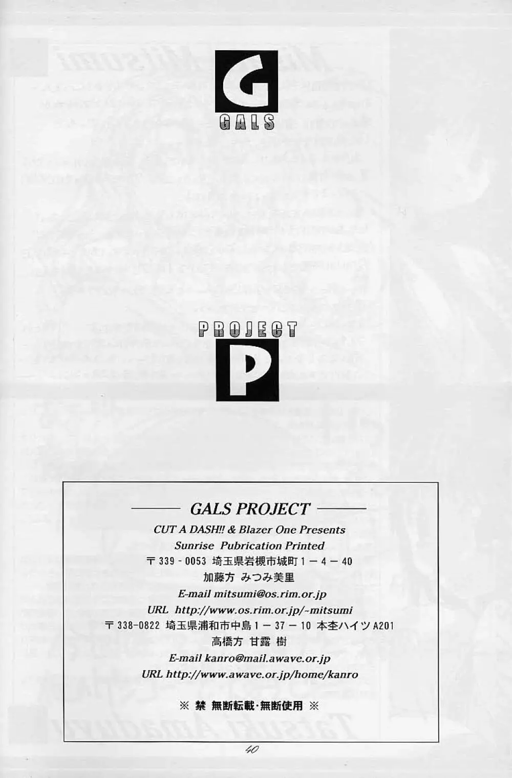 galsproject Page.39