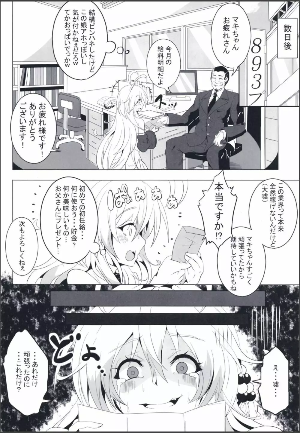 虚声 Page.6