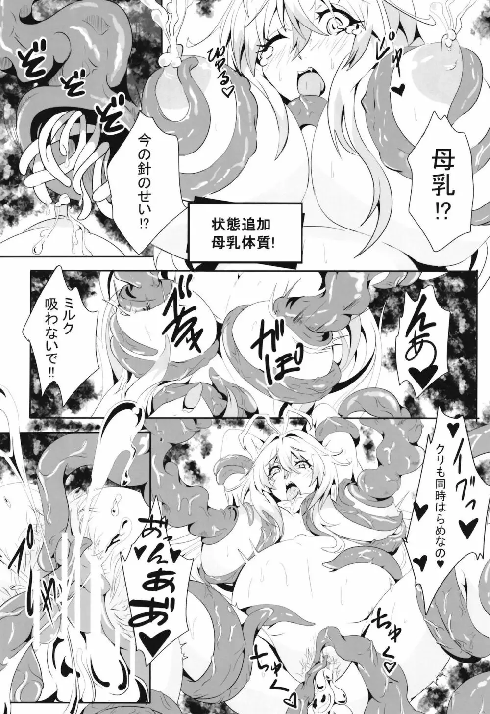 マキちゃんの冒険!!_エッチなダンジョン編 Page.13