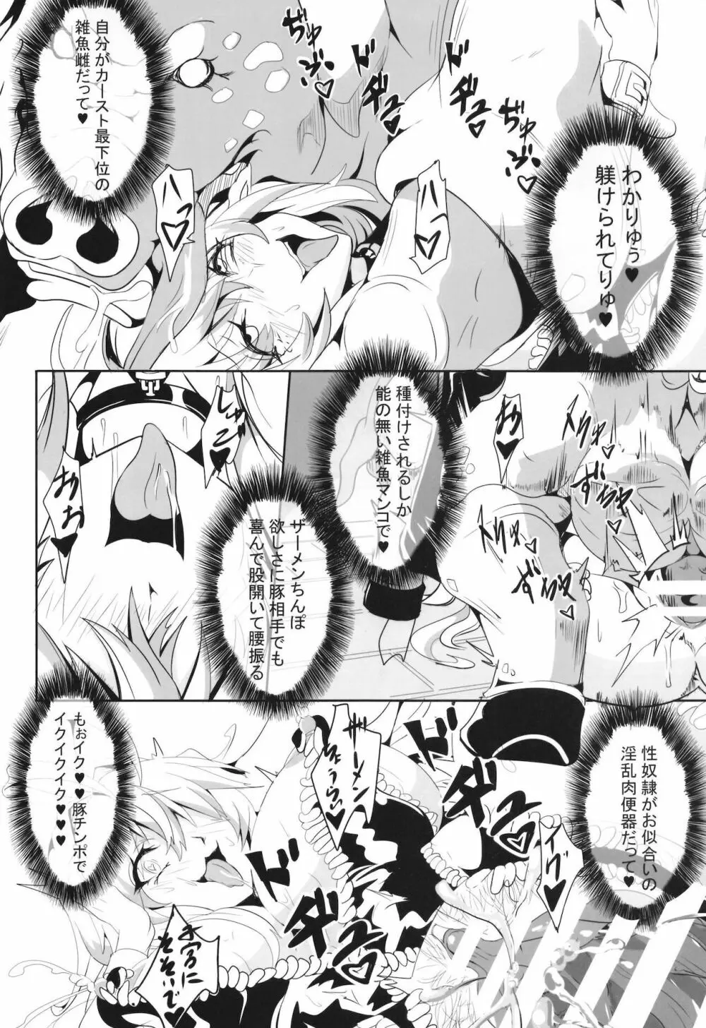 マキちゃんの冒険!!_エッチなダンジョン編 Page.22
