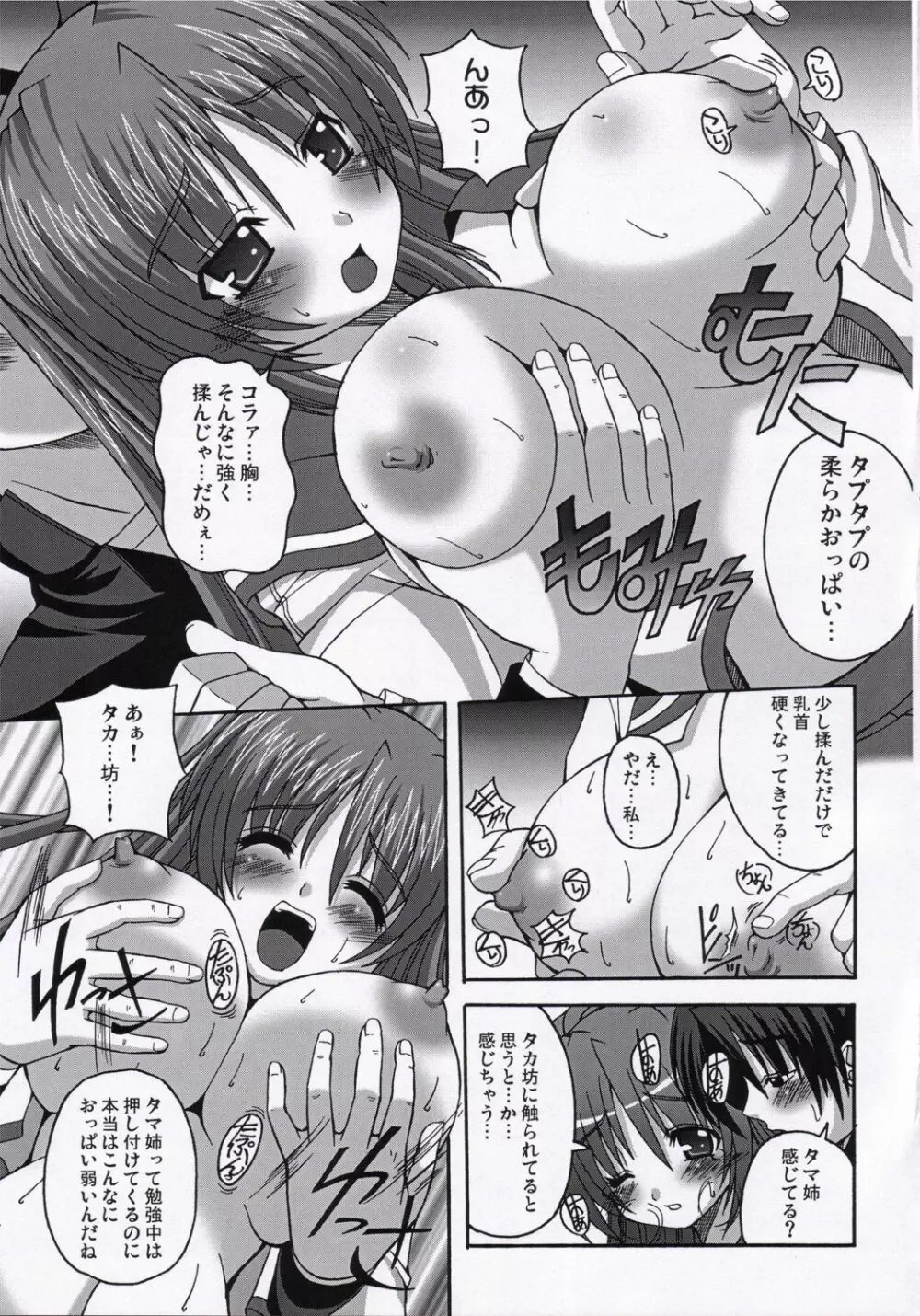 ABSOLUTE Page.8