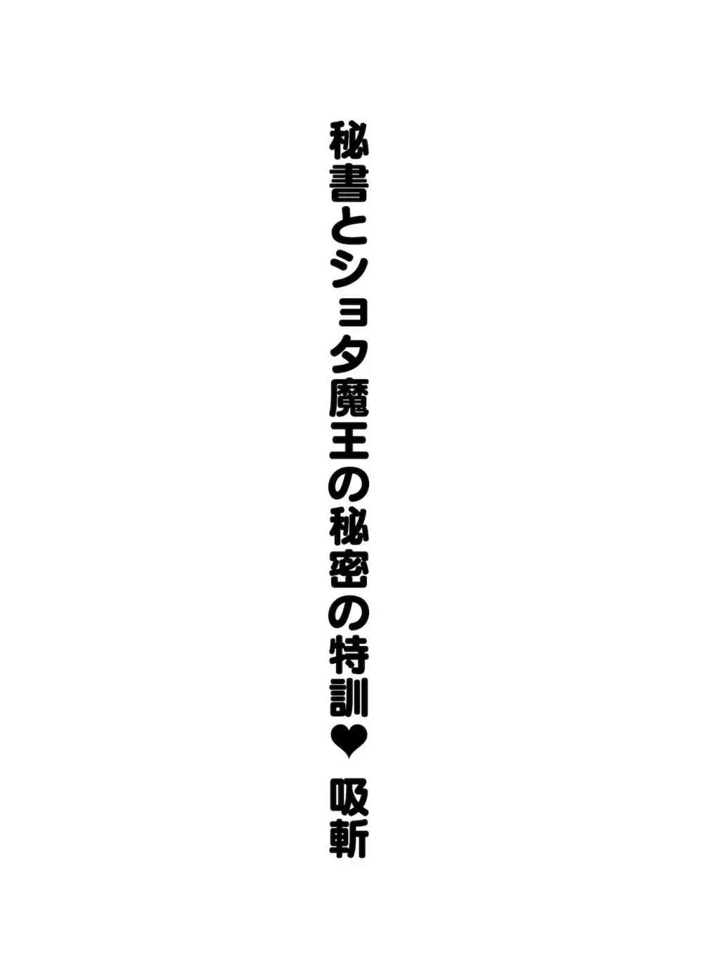 甘やかしお姉さんにおチンチンをトロットロにされて抜けだせないっ〜おねショタ搾精アンソロジー〜 Page.137