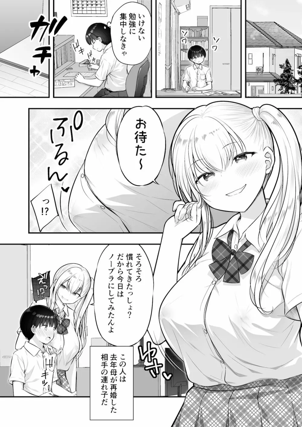 甘やかしお姉さんにおチンチンをトロットロにされて抜けだせないっ〜おねショタ搾精アンソロジー〜 Page.31