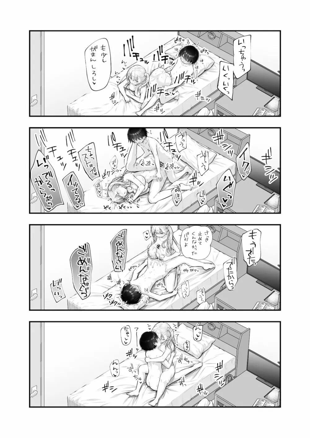 甘やかしお姉さんにおチンチンをトロットロにされて抜けだせないっ〜おねショタ搾精アンソロジー〜 Page.54