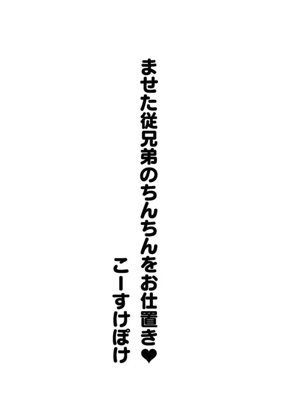 甘やかしお姉さんにおチンチンをトロットロにされて抜けだせないっ〜おねショタ搾精アンソロジー〜 Page.59