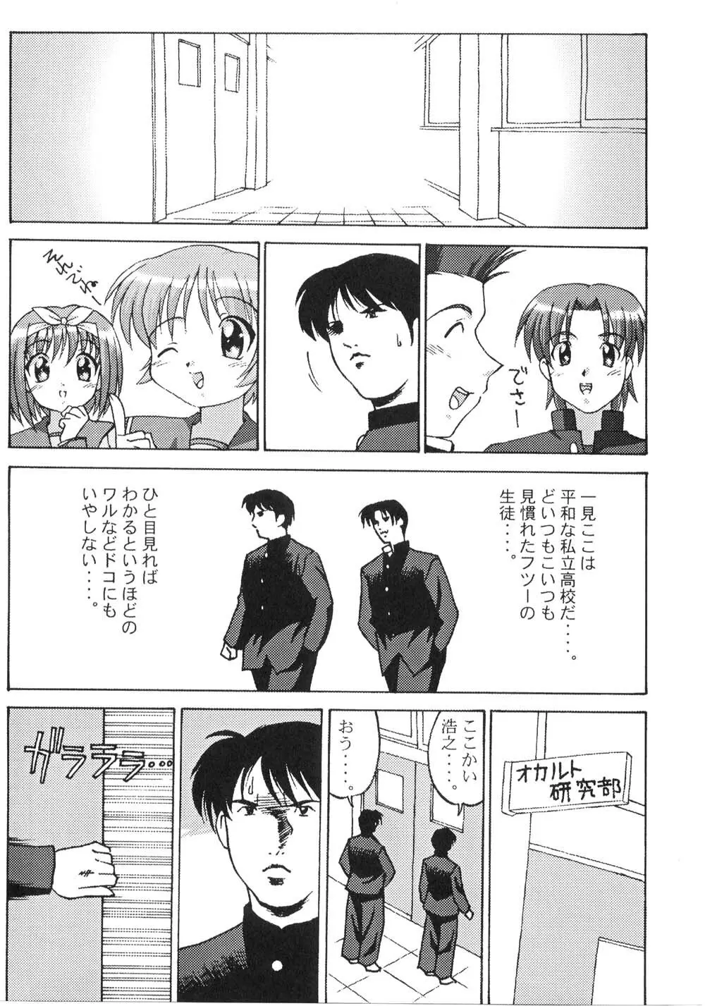 くれじっとのーと Vol.5 Page.6