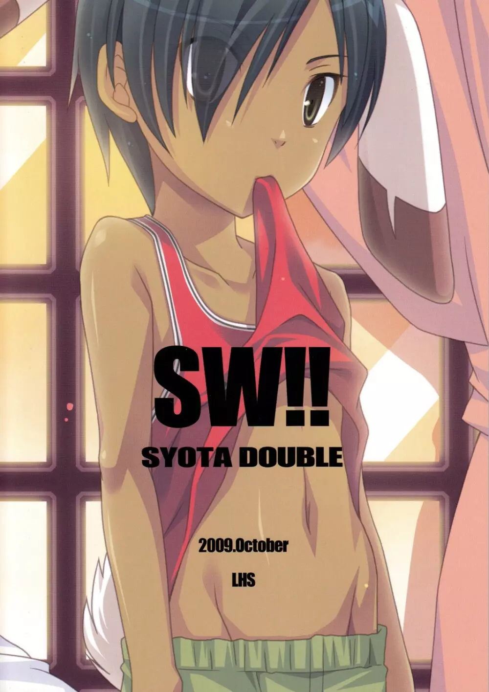 Yumegi - SW!! Syota Double Page.3
