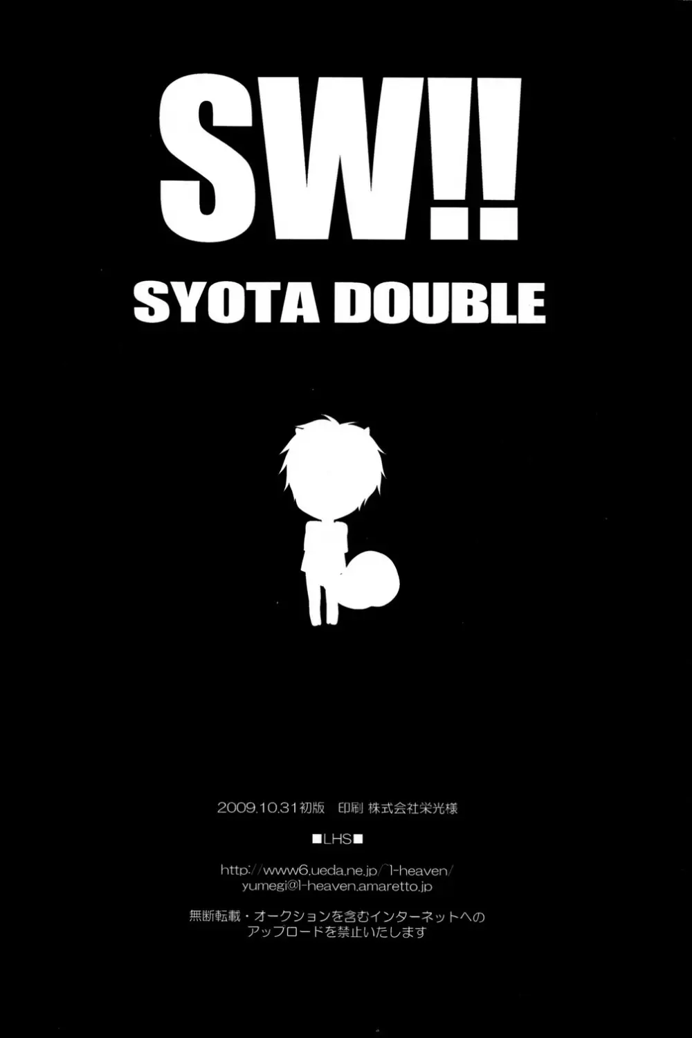 Yumegi - SW!! Syota Double Page.34