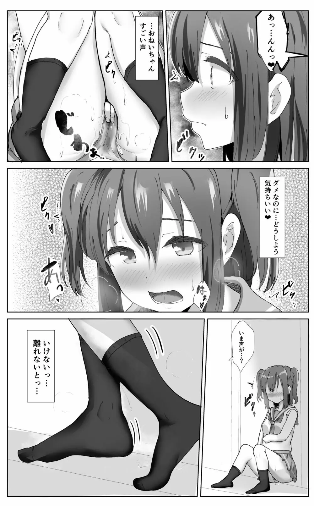 e-rn fanbox short love live doujinshi collection Page.37