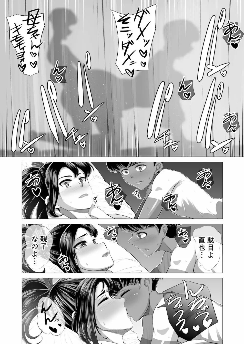 The 神孕村～やっくをやっつけろの巻～ Page.24