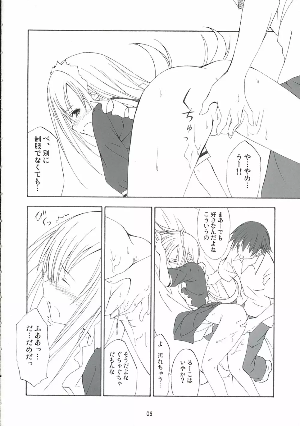 White Dance Page.5