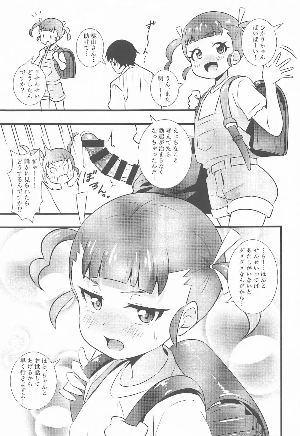 えっちな本まとめてみた2 Page.64