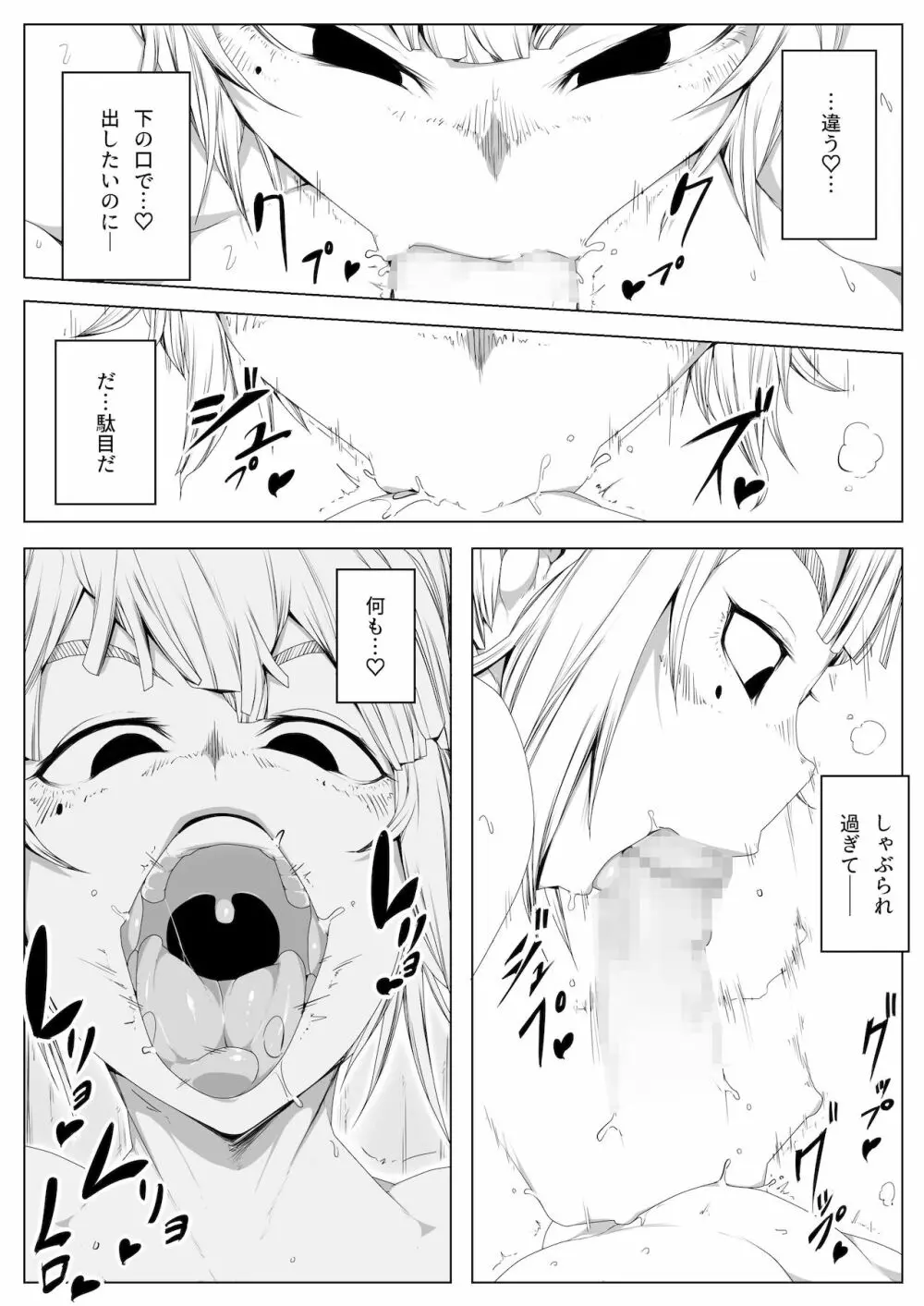 ケダモノ地帯 Page.15