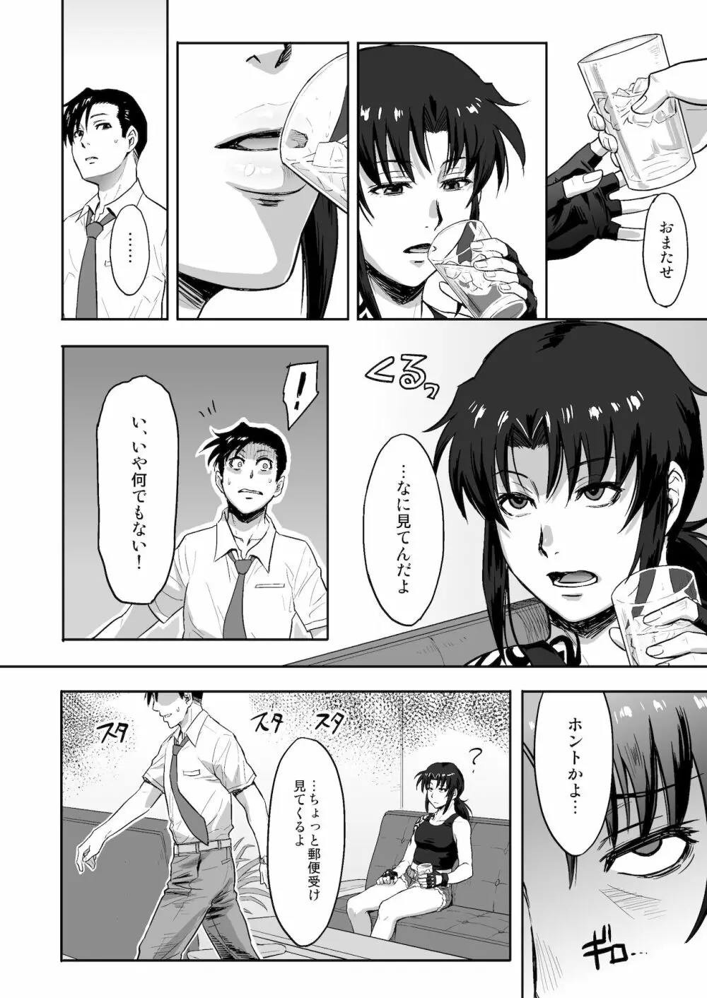 SLEEPING Revy Page.3