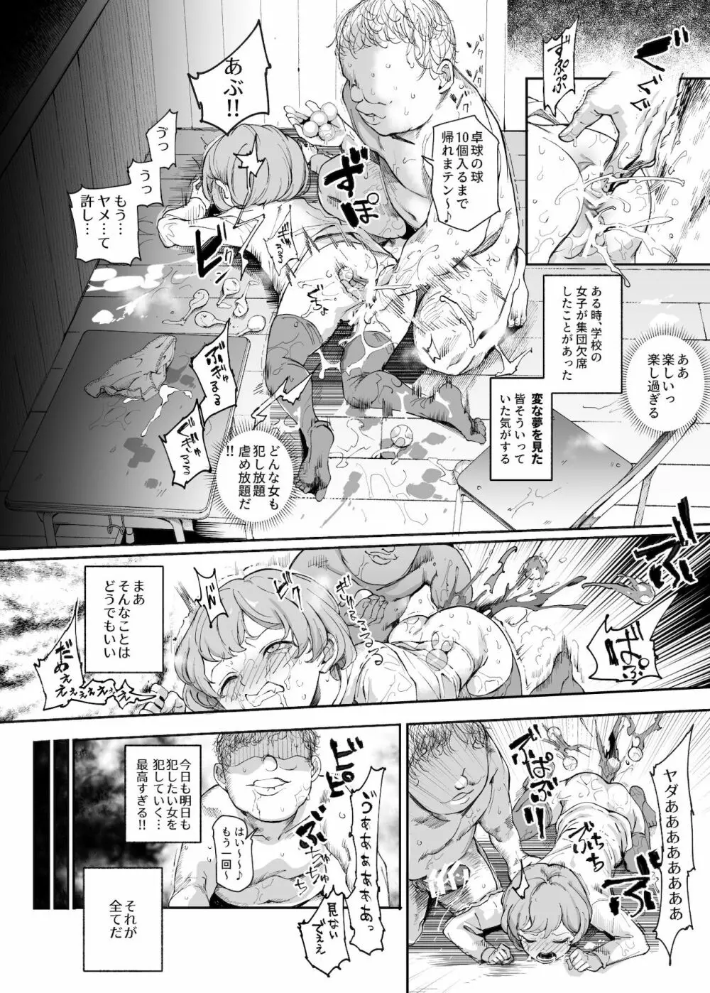 ウソ思い出風俗マンション -当時の姿のあの子とエッチ- Page.41