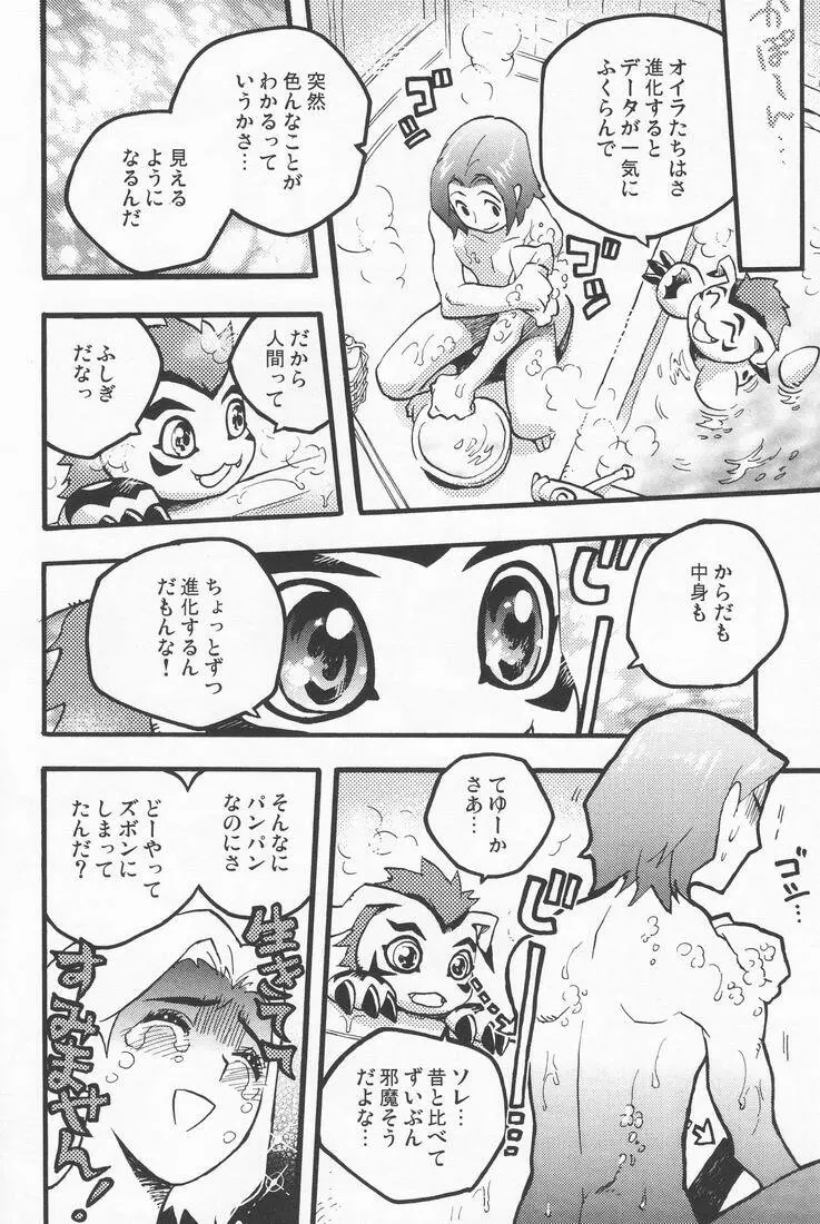 百様箱其の弐 Page.17