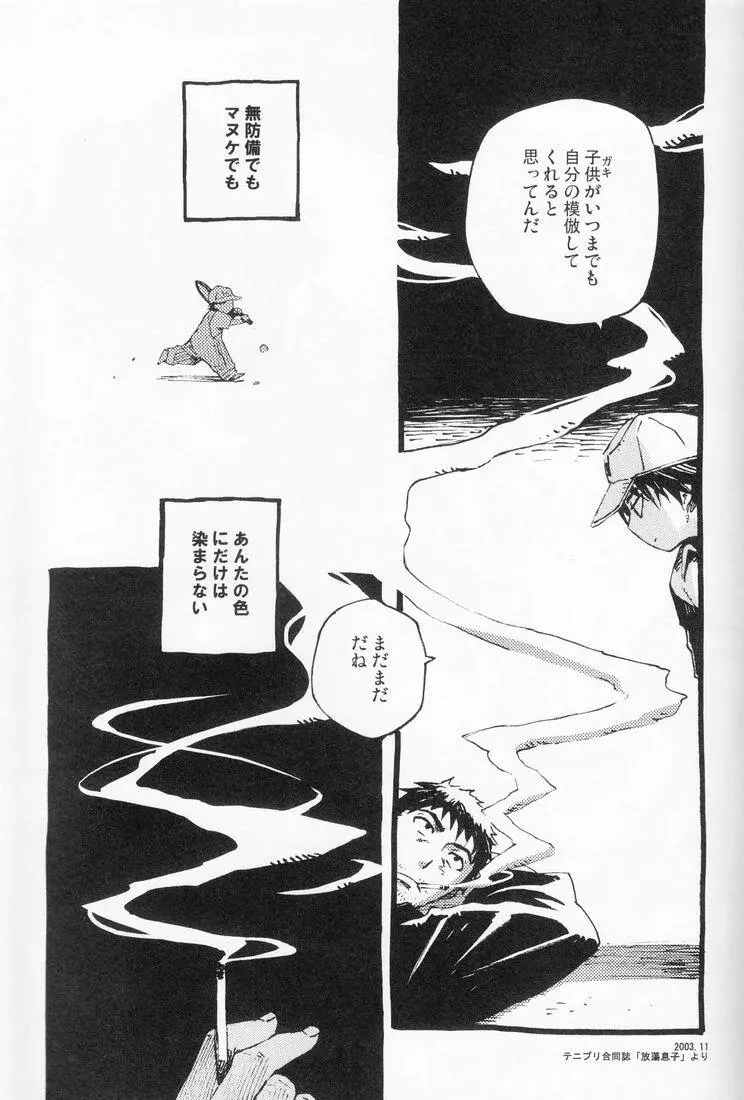 百様箱其の弐 Page.29