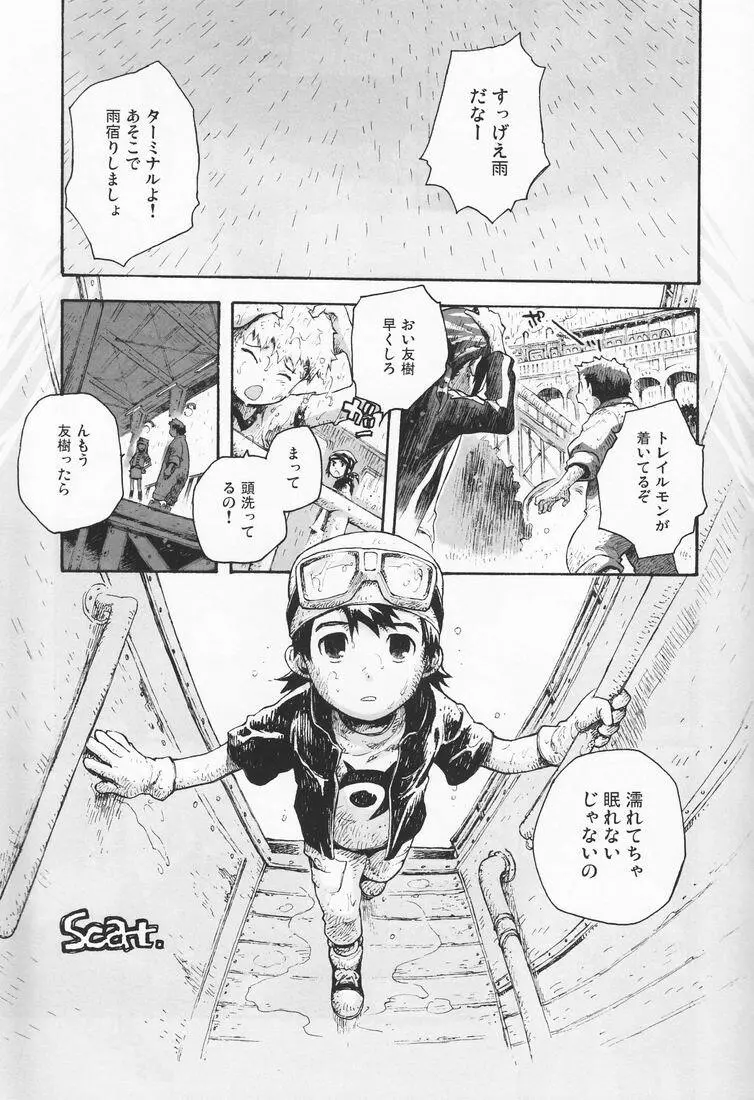 百様箱其の弐 Page.4