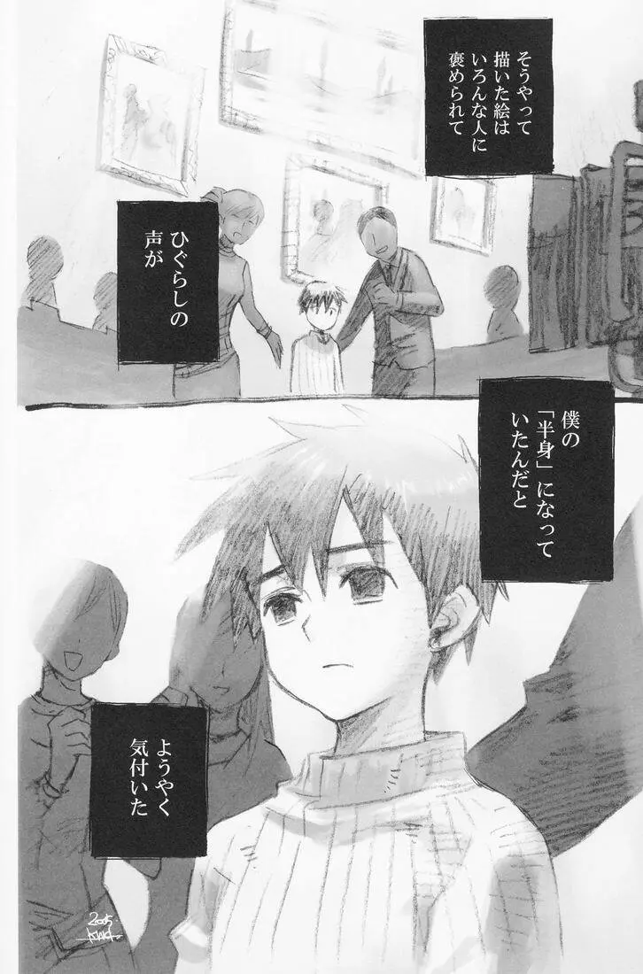 百様箱其の弐 Page.48
