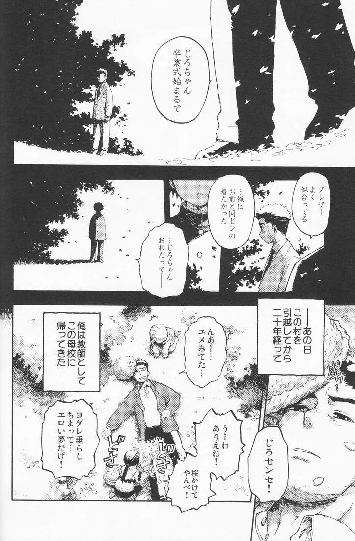 百様箱其の弐 Page.60