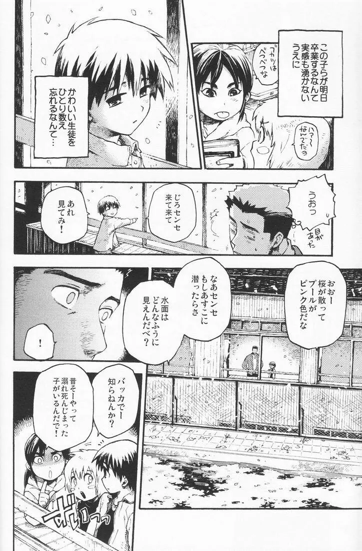百様箱其の弐 Page.62