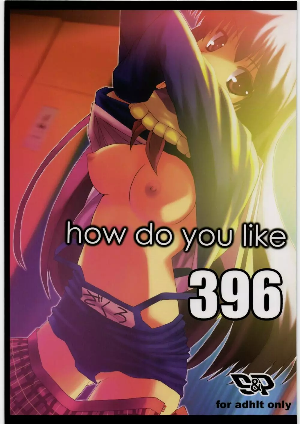 how do you like 396