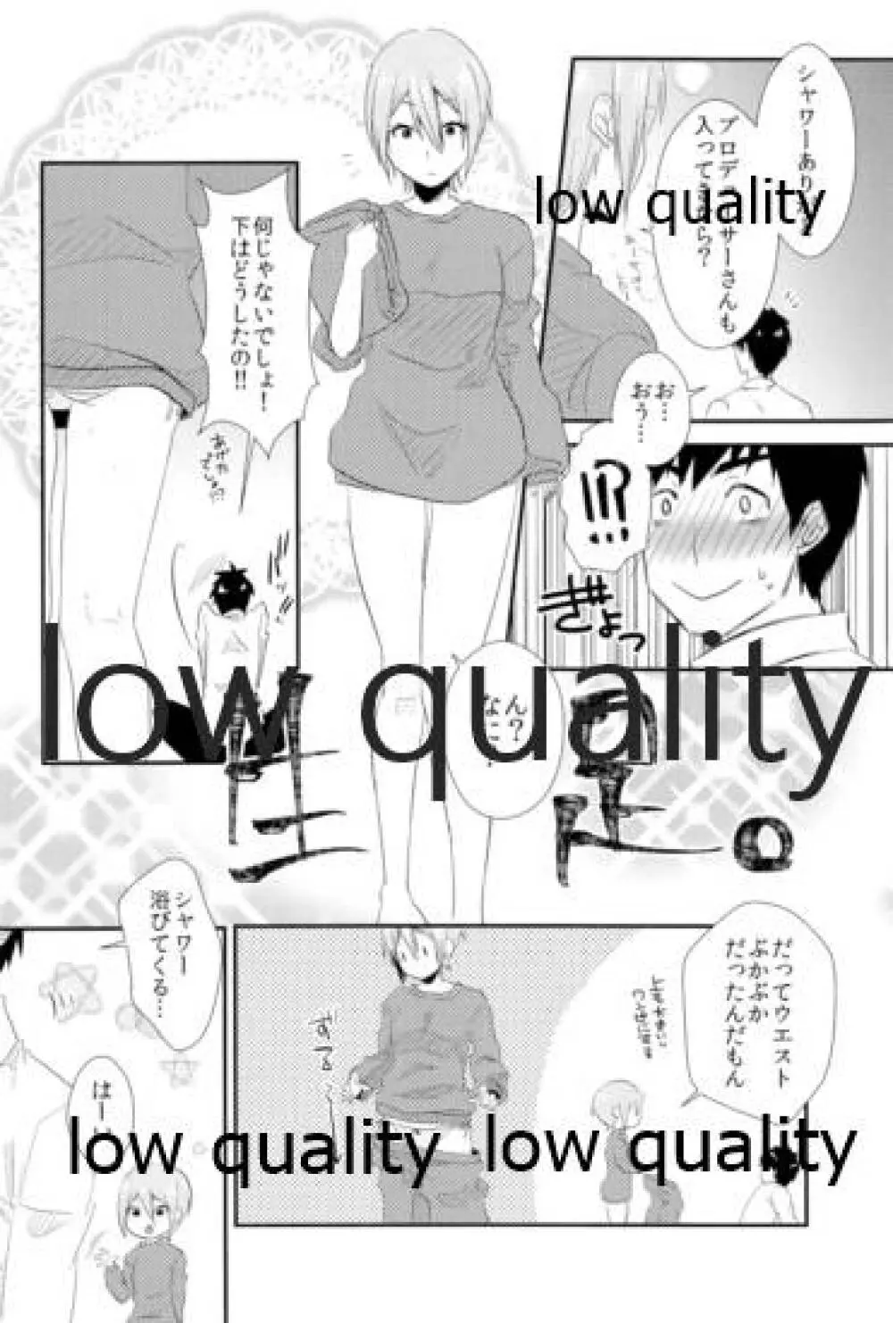 しゅーこれくしょん Vol.1 Page.13