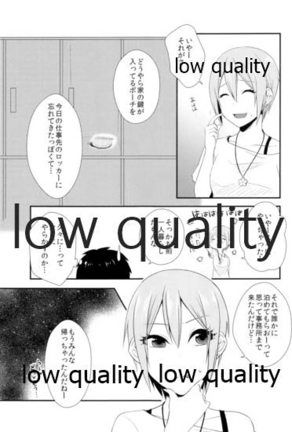 しゅーこれくしょん Vol.1 Page.8