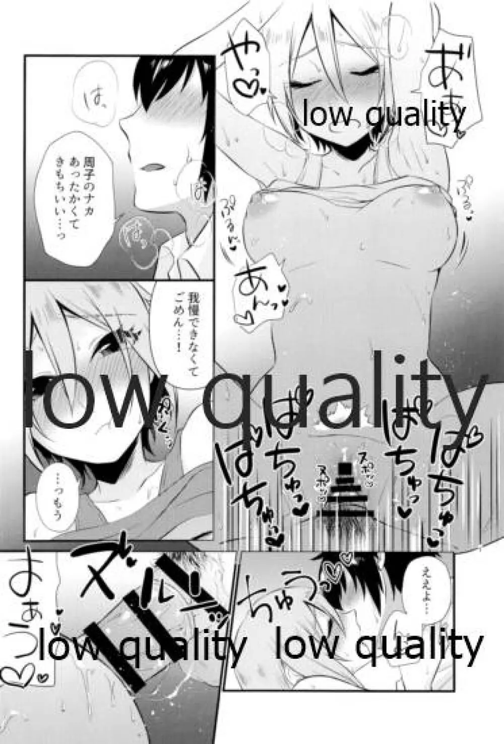 レッスン後 汗だく周子と×××❤ Page.17