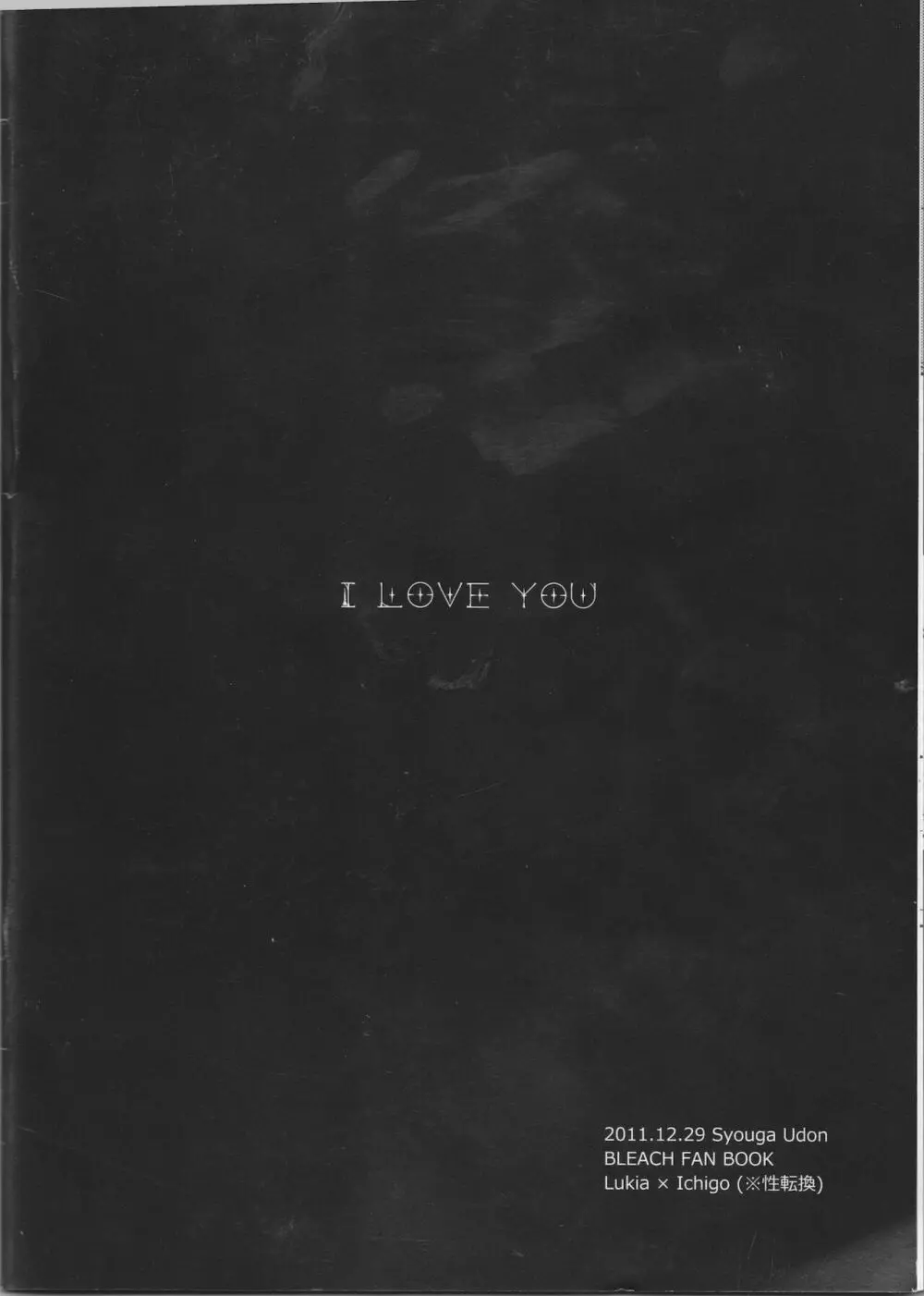 I LOVE YOU Page.19