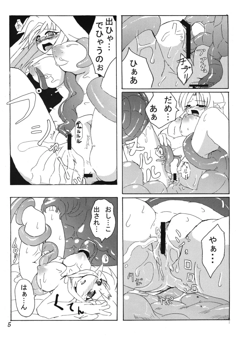 触 壱+弐 Page.7