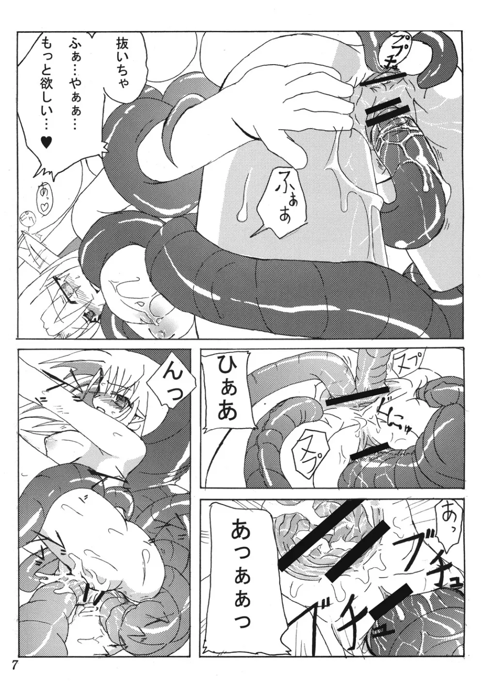触 壱+弐 Page.9