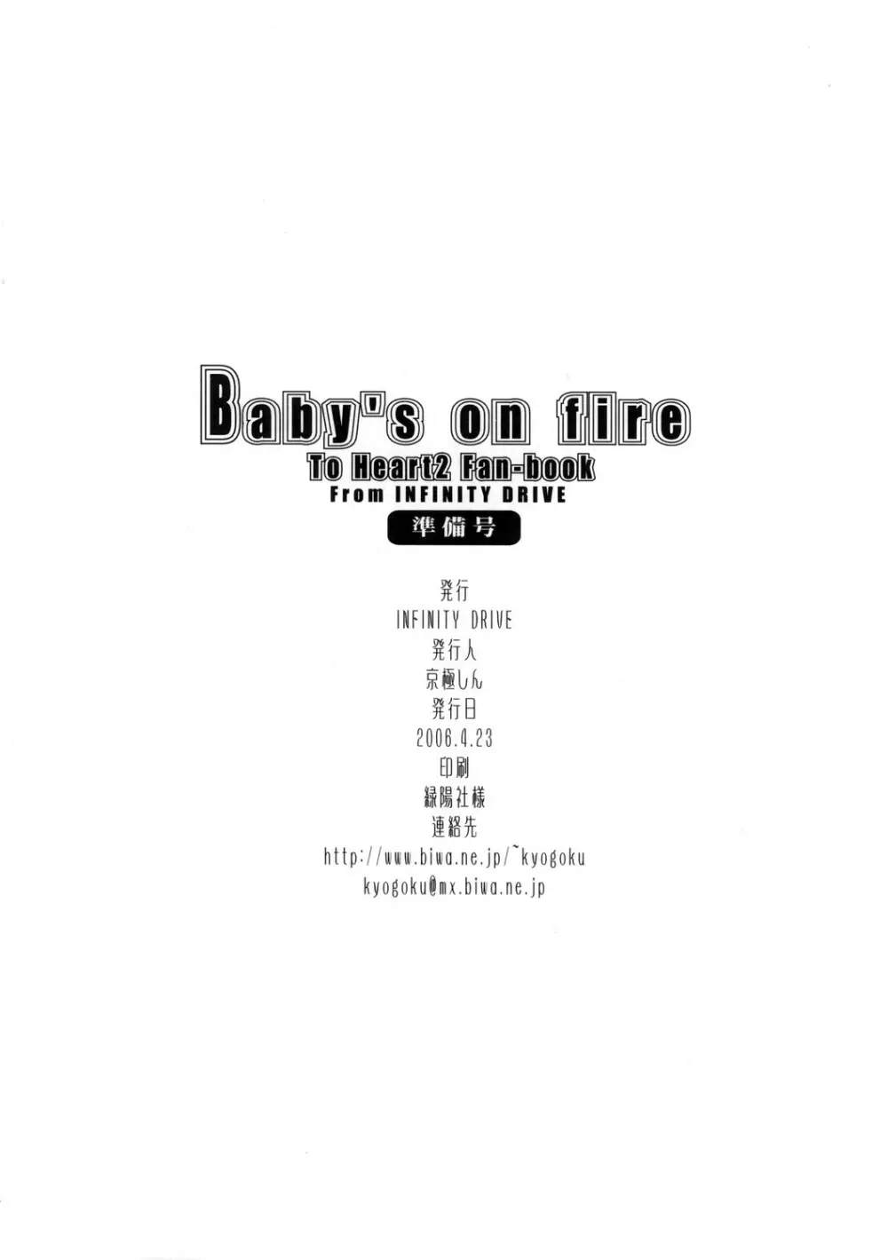 Baby's on fire Page.10