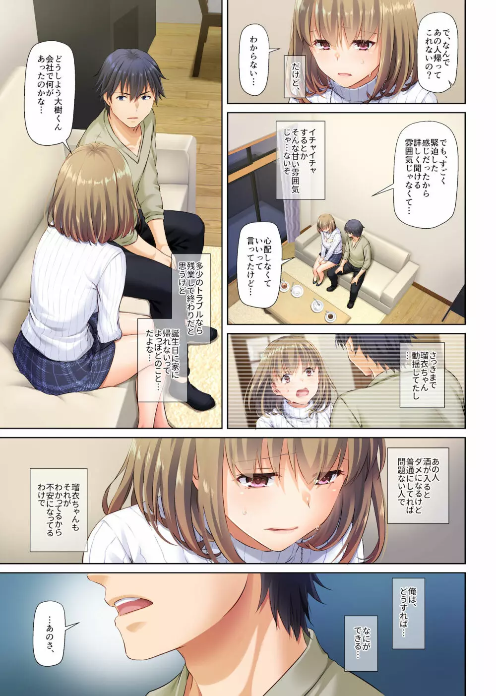 人妻幼馴染とひと夏のできごと4 DLO-18 Page.31