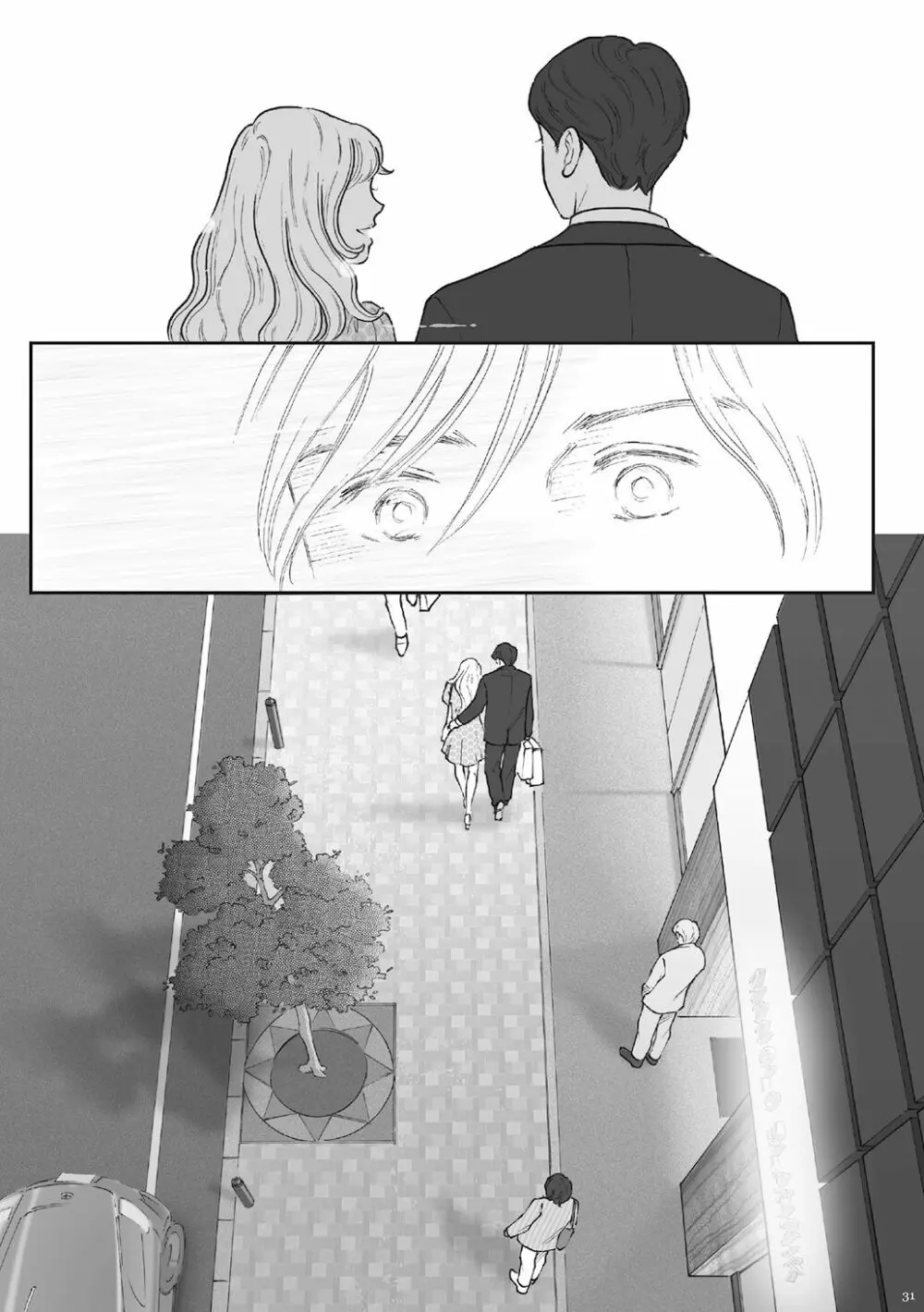 柘榴 -ざくろ- Page.31