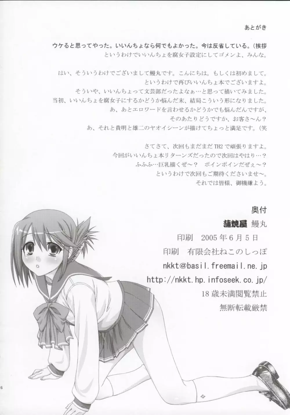 文芸少女 Literature girl Page.27