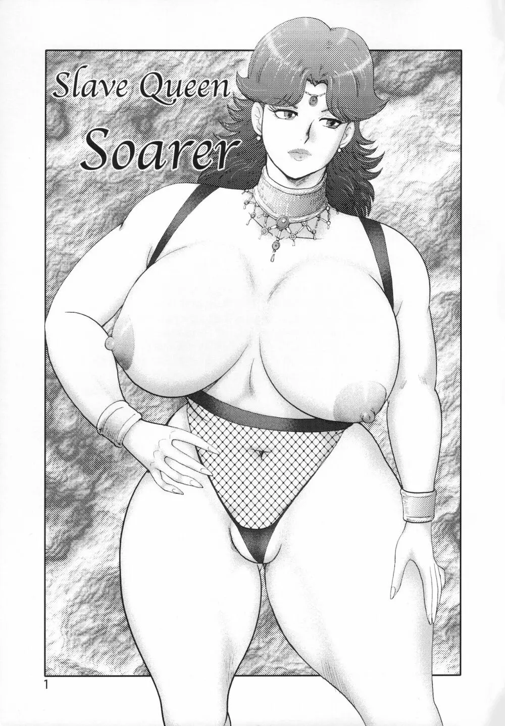 奴隷女王ソアラ Vol.11 Page.2