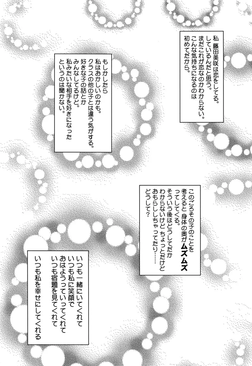欠損少女Memories2ふたなりエロ漫画 Page.31