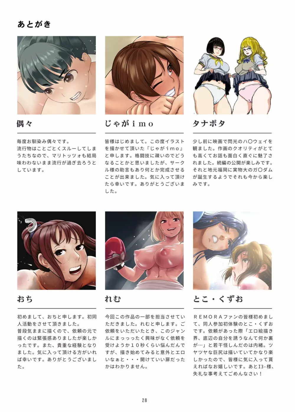 2021年秋・女子格闘シリーズ新刊セット Page.195