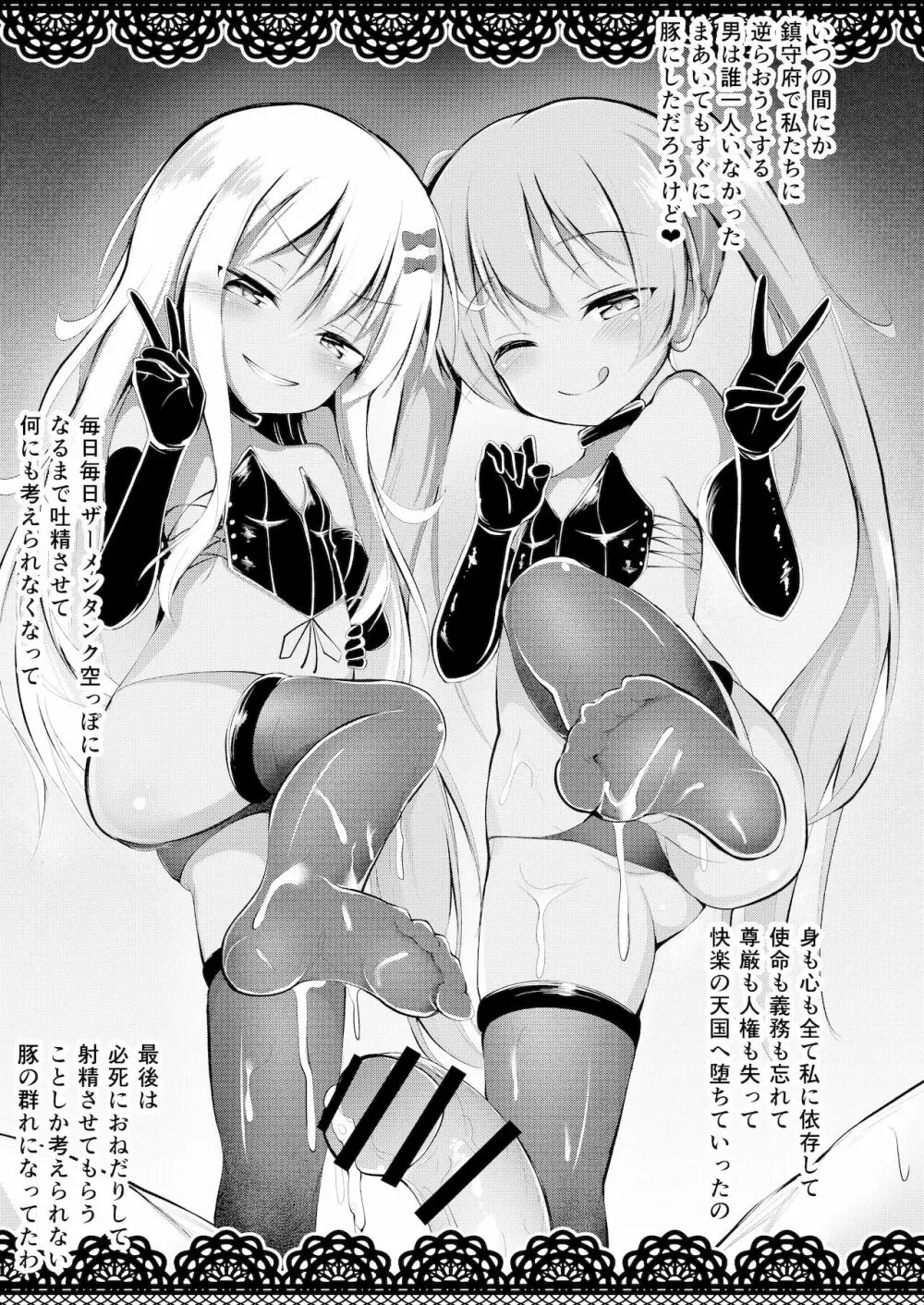 メスガキグレカーレちゃんにスキ放題❤されちゃう本 Page.14