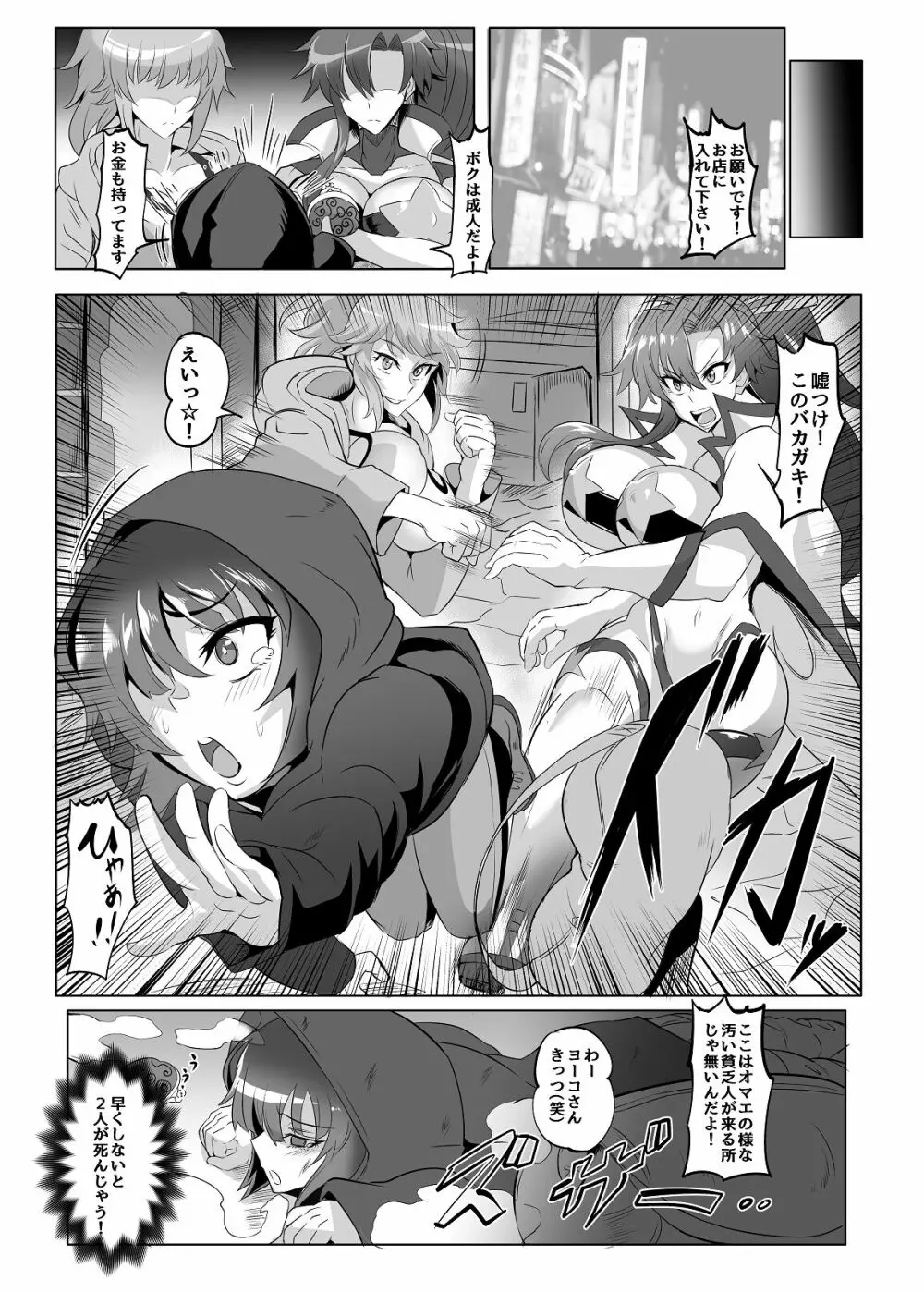 大江戸遊郭編4 Page.17