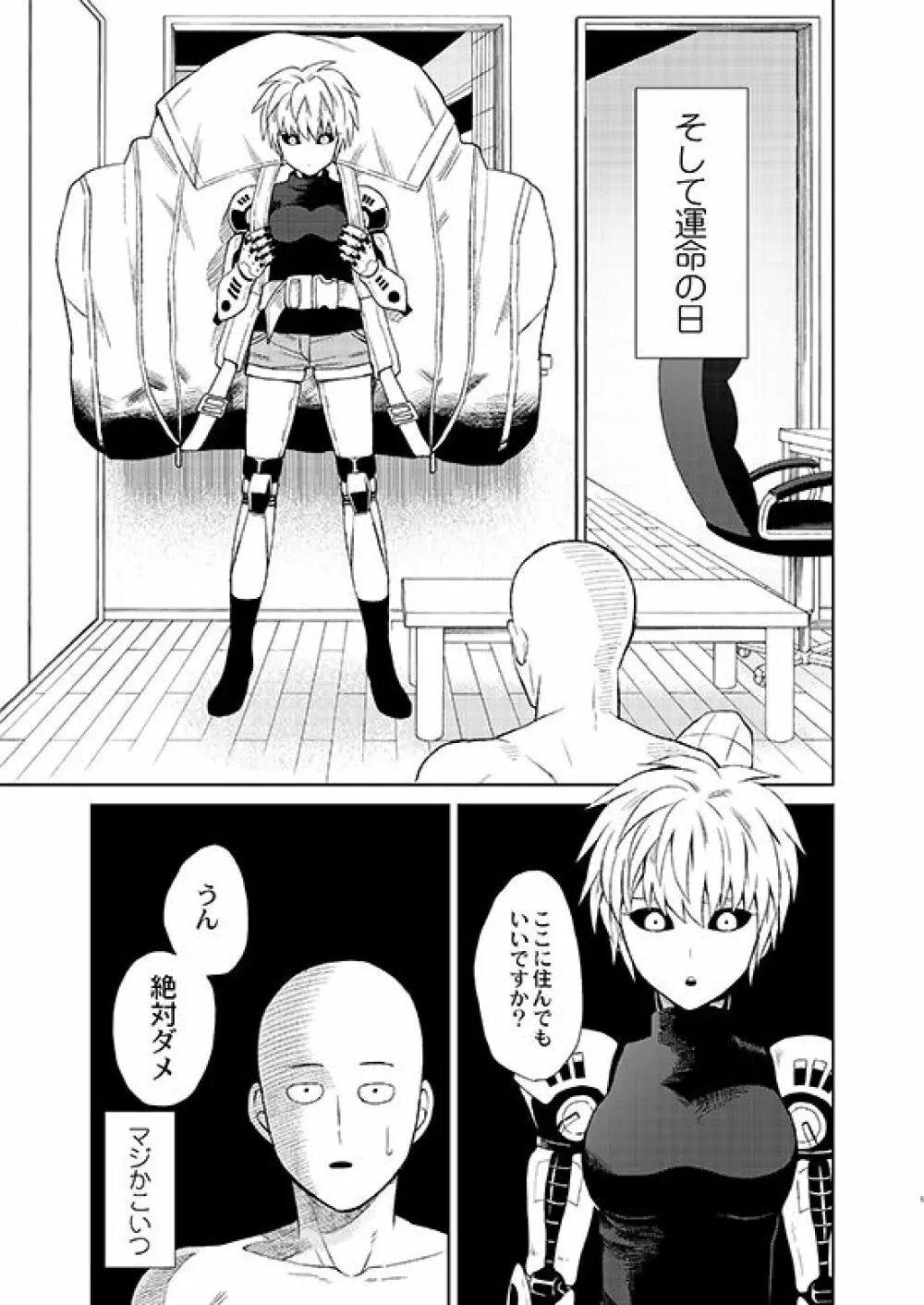 サイジェノ♀本 Page.13