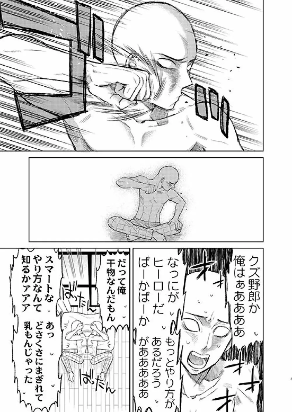 サイジェノ♀本 Page.21